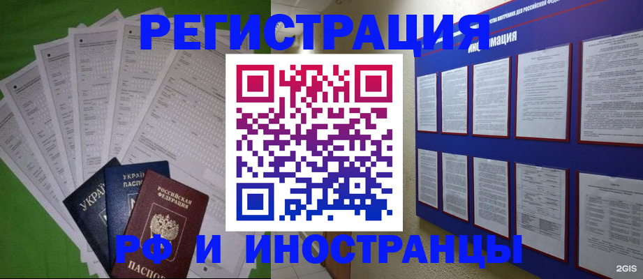 прописка для военкомата в Старом Осколе